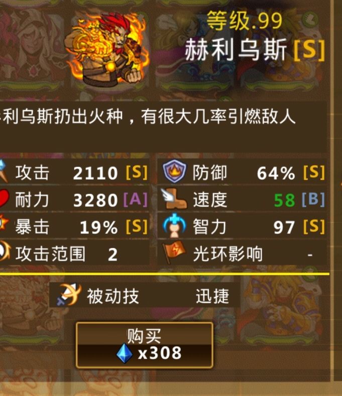 *** 2
