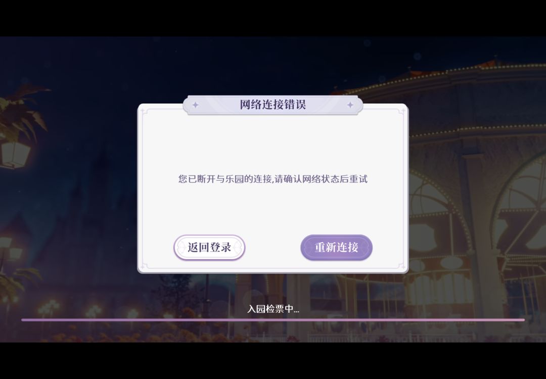 玩着玩着断线了 1