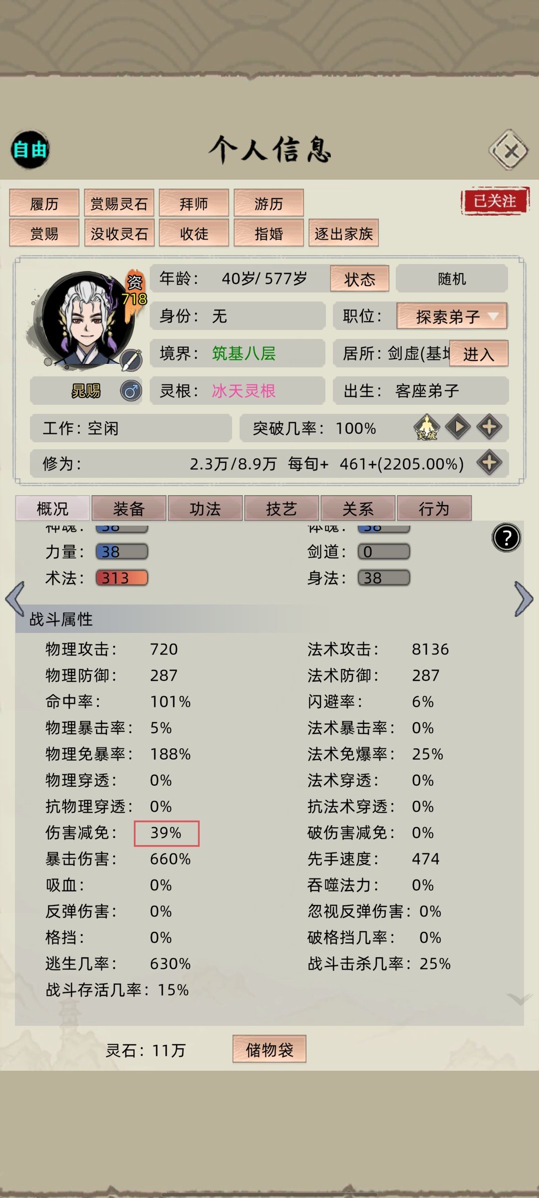 我好像掌握了了不得的满血bug!!! 3