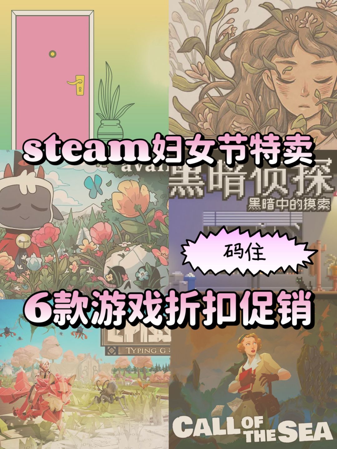 steam妇女节大促👩6款精美游戏推荐 1