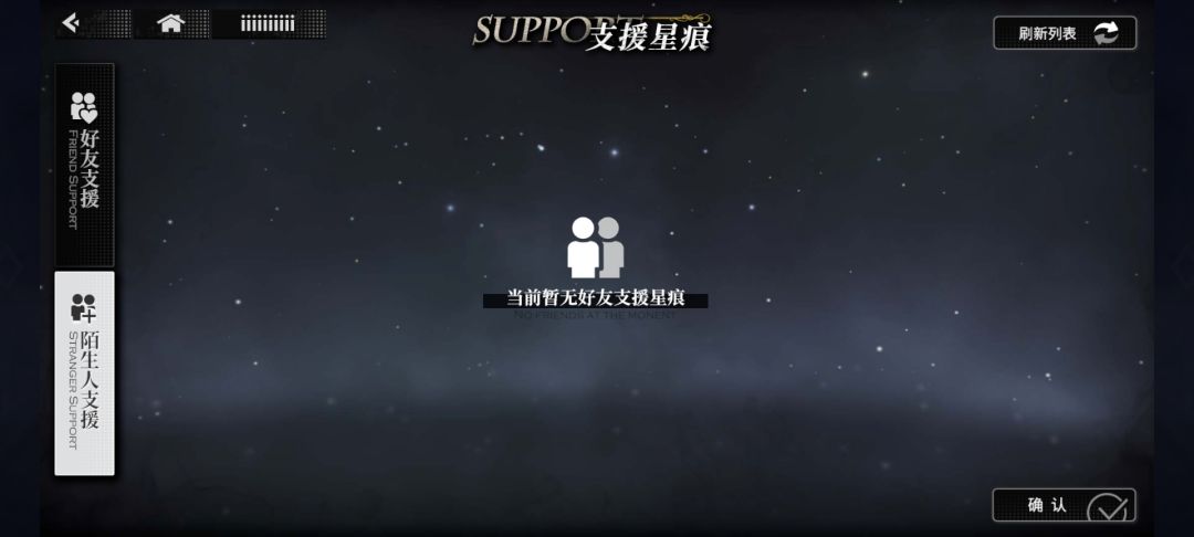 助战和好友系统都有问题 3