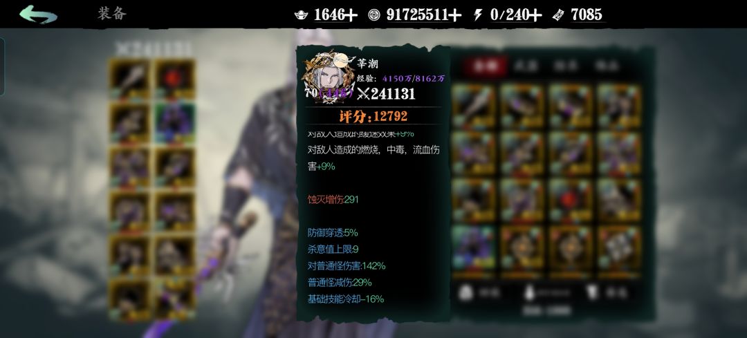 291蚀灭,213兆左右 2