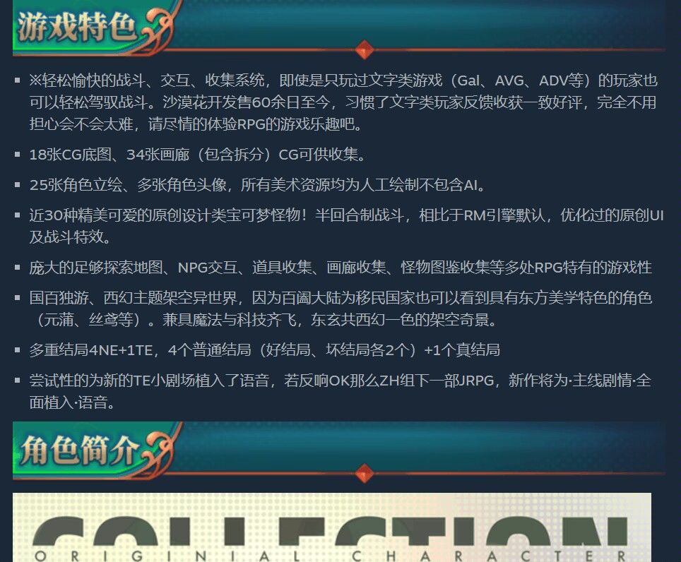 《沙漠花开》本体v1.1免费大型更新！ 2