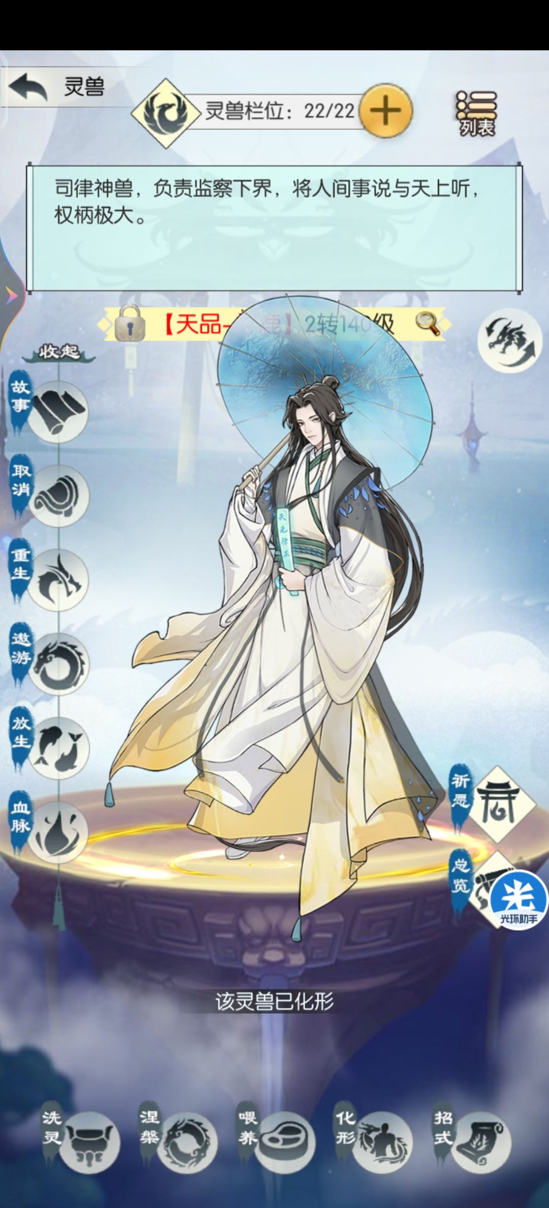 水 1