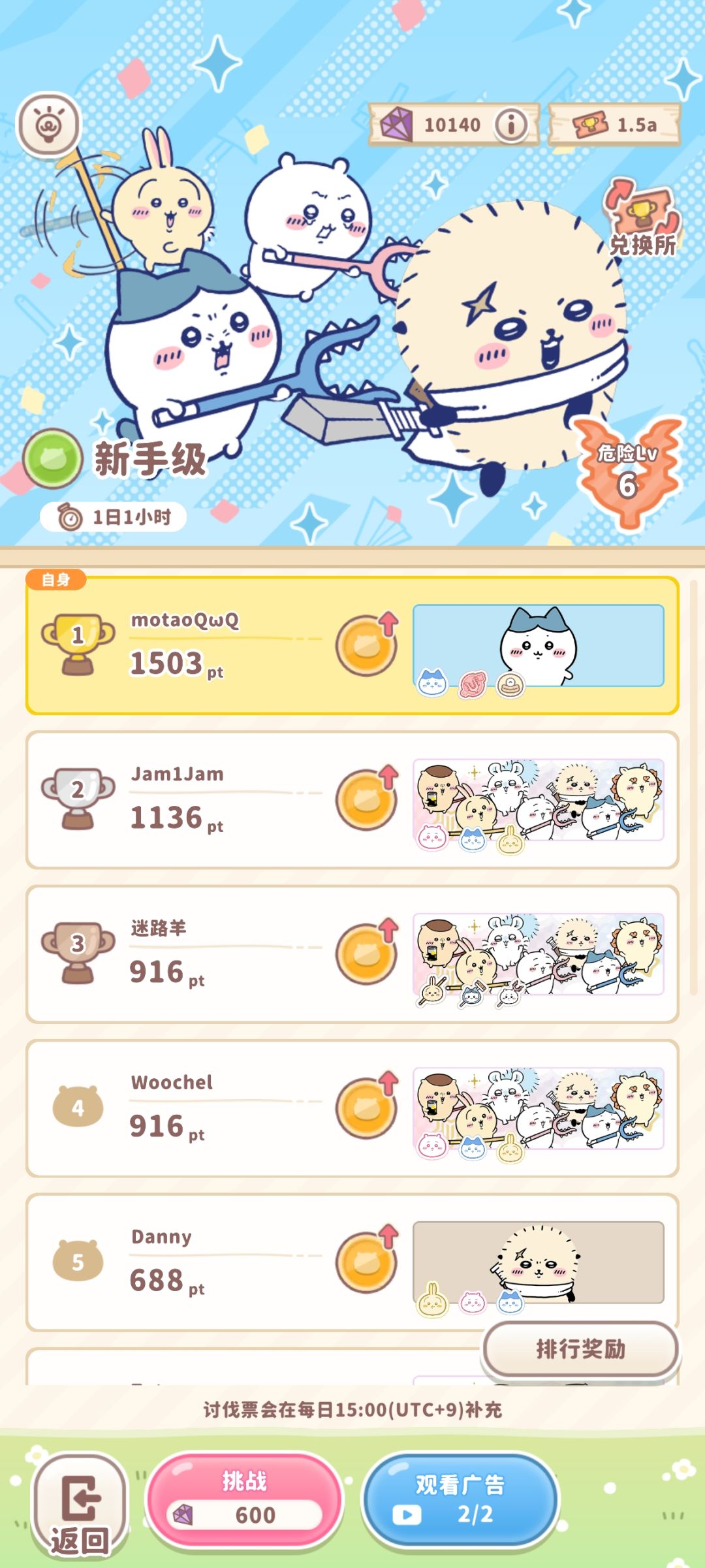 可可爱爱 8