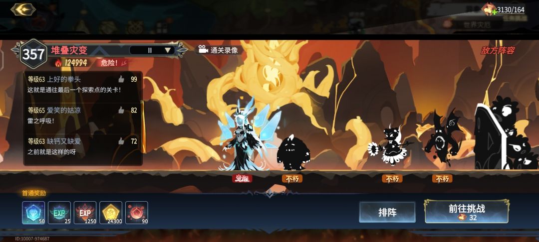 怎么过 2