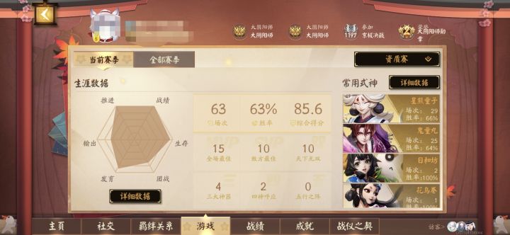 打上大阴阳师啦截图