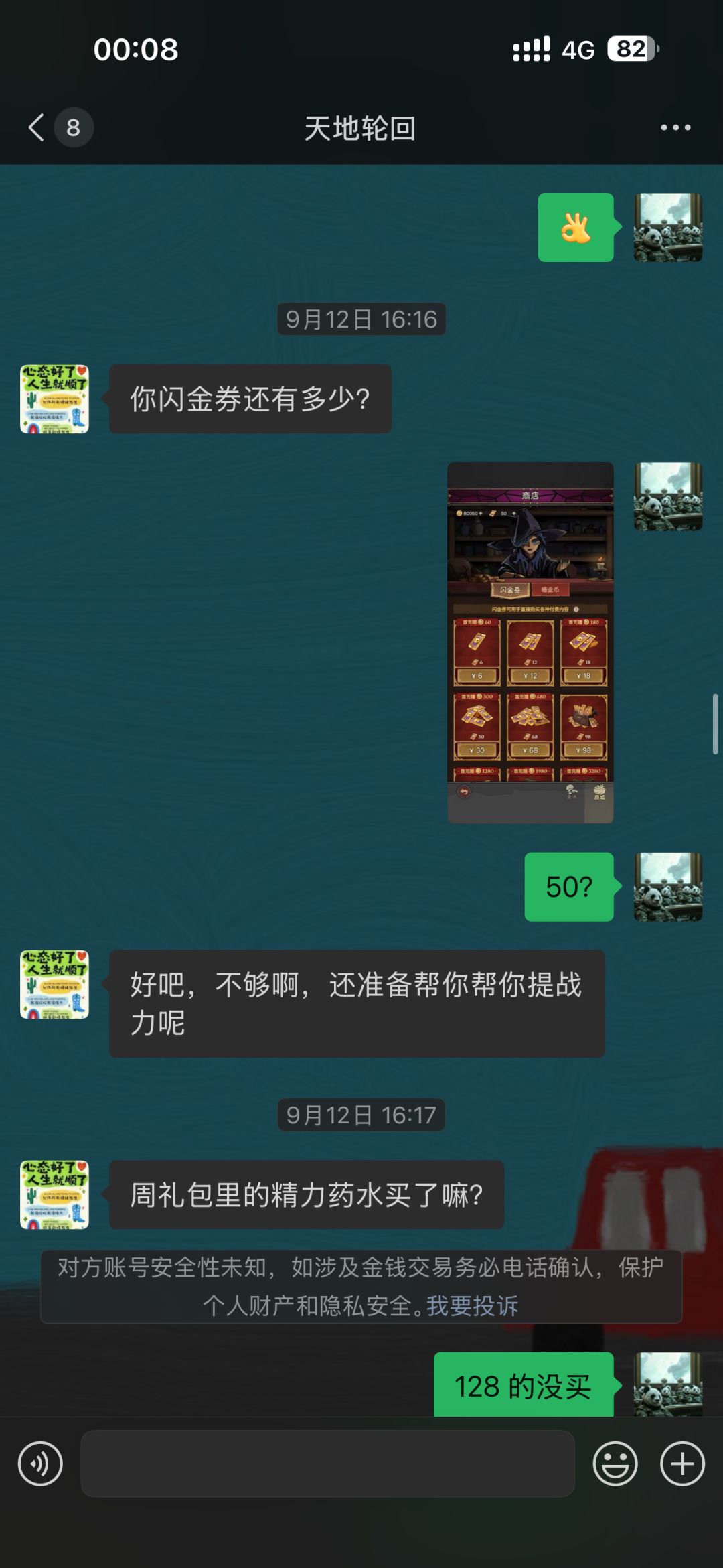 账号被盗手机号被恶意篡改申请账号归属核验 12