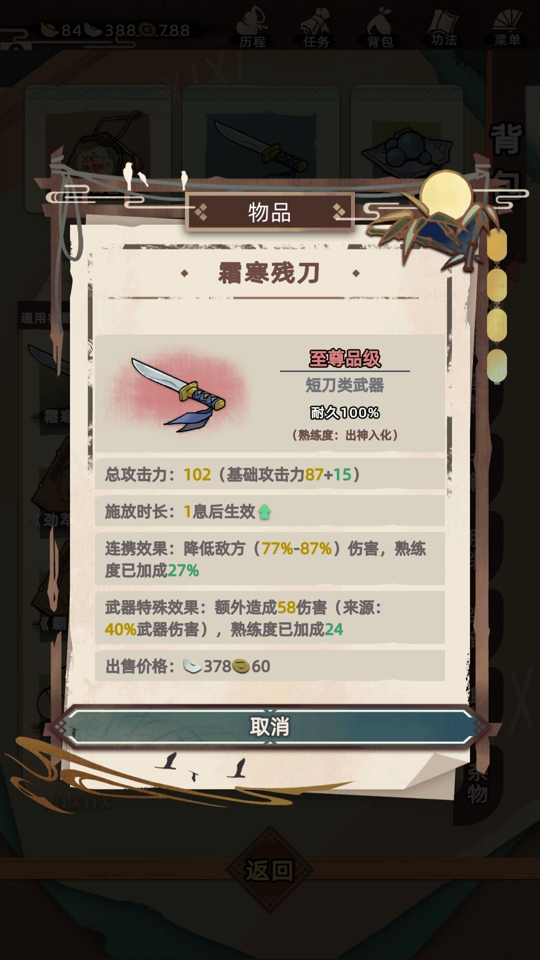 嘿嘿,我有一把短刀,cd 超短的那种 1