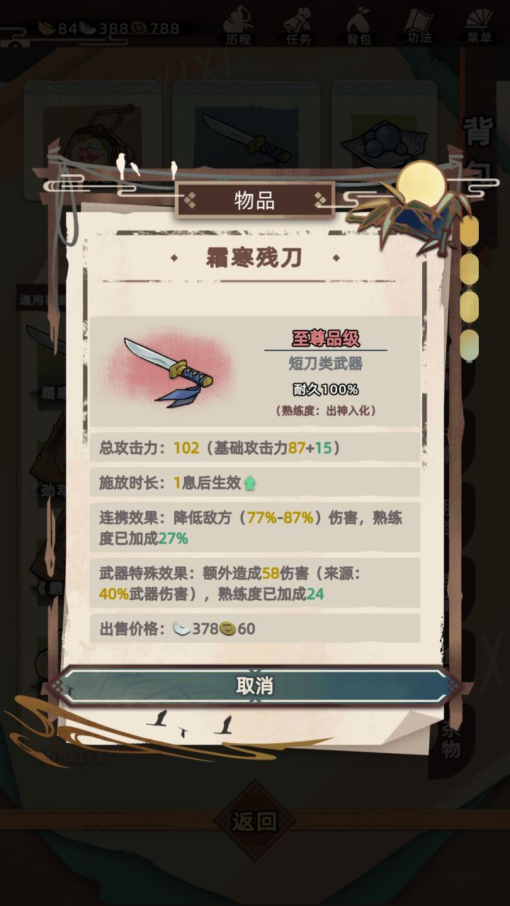 嘿嘿,我有一把短刀,cd 超短的那种截图