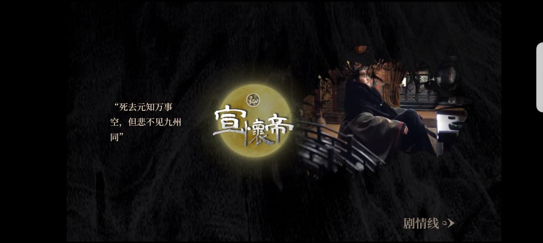 大部分帝号一览 6