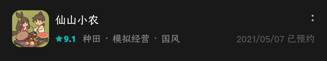 小农啊小农 1