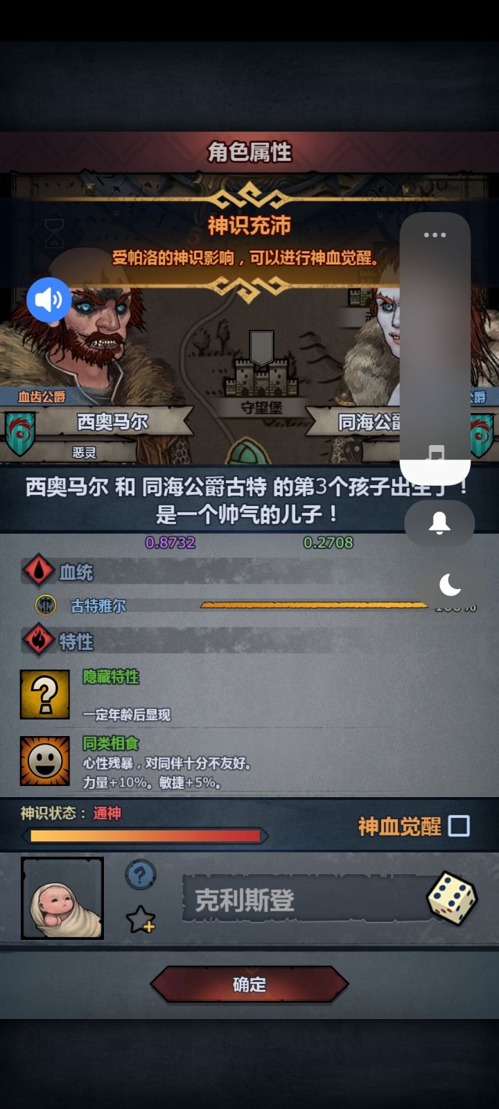 古特神子截图