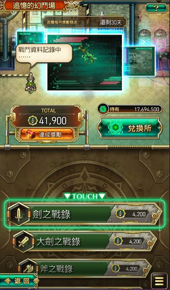 留下回忆吧 3