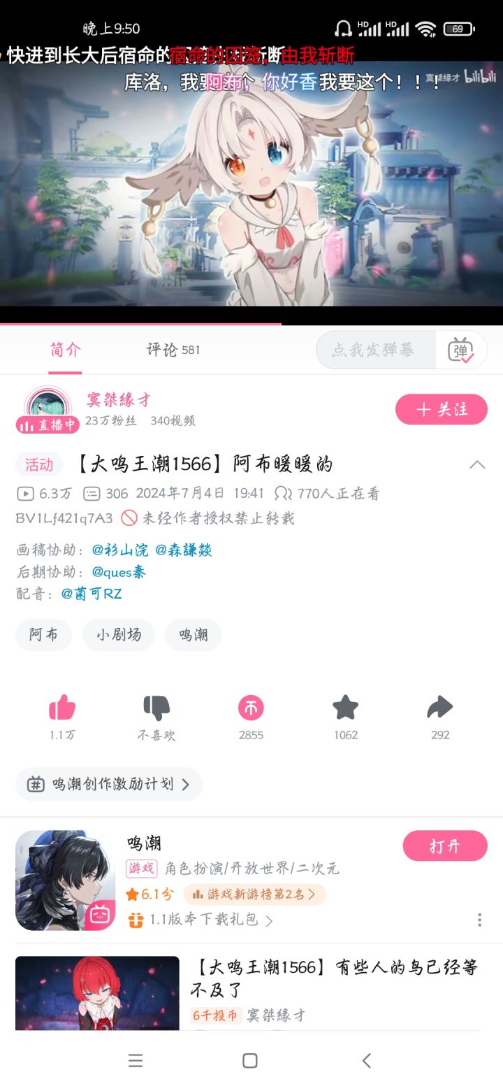 库洛桑,我的阿布跟up主的为什么不一样截图