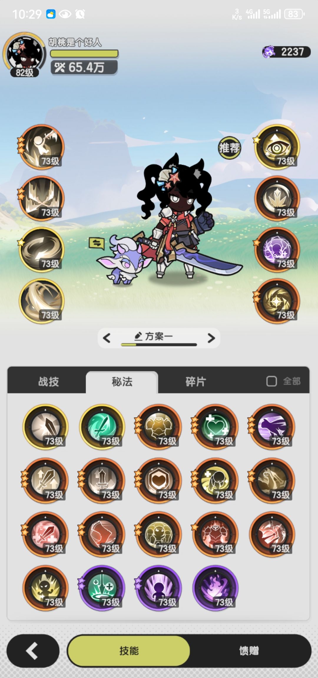 狂战士怎么带技能呀 1