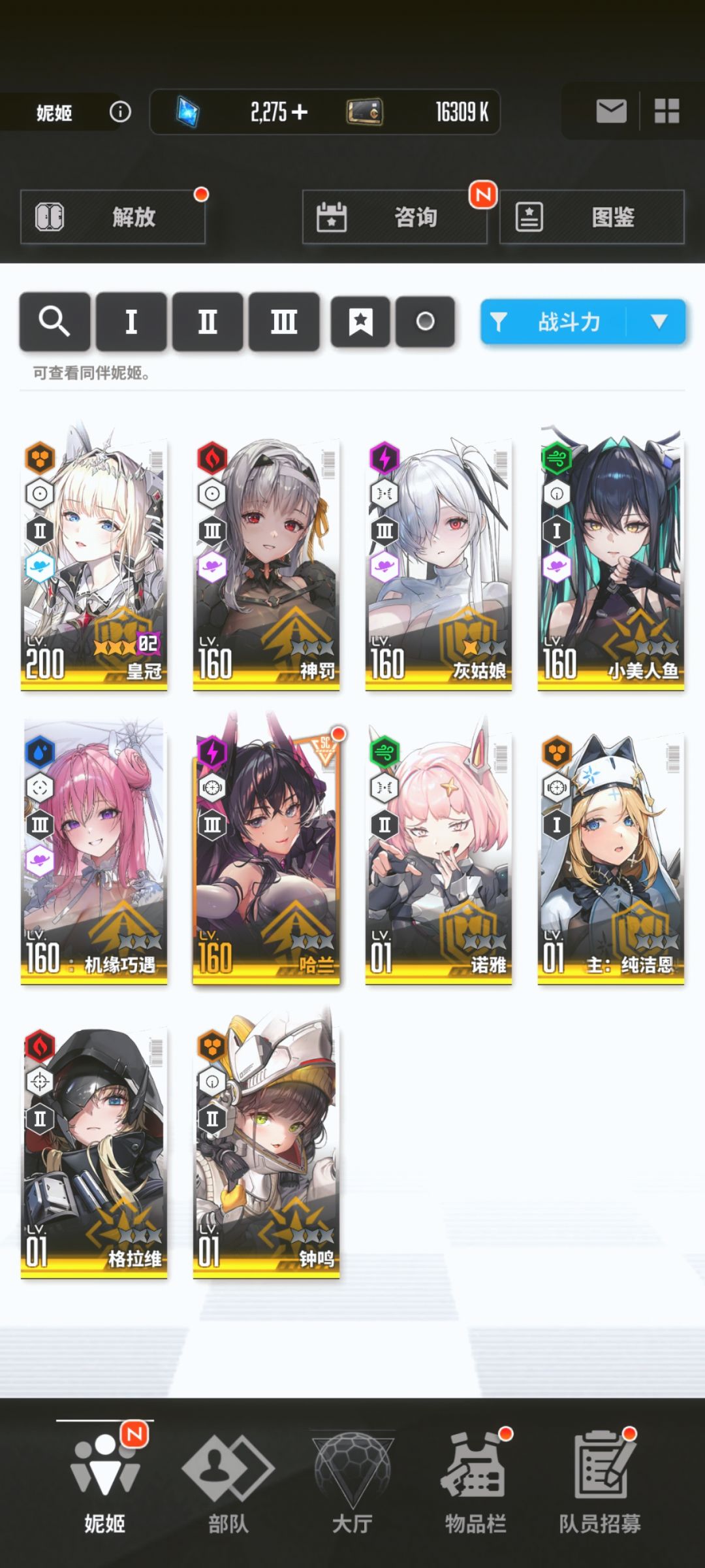 换谁 2