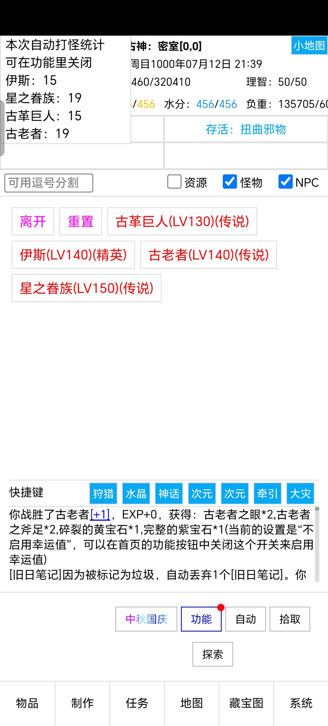 无限扭曲加远古核心 1