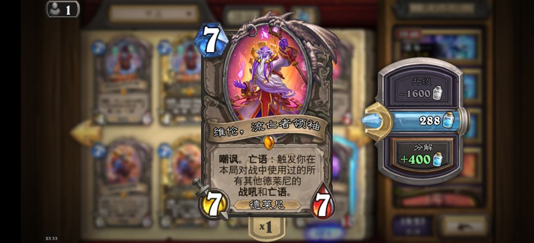 德莱尼这么强? 2