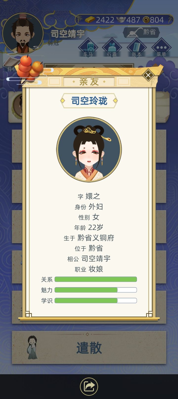 家室 1
