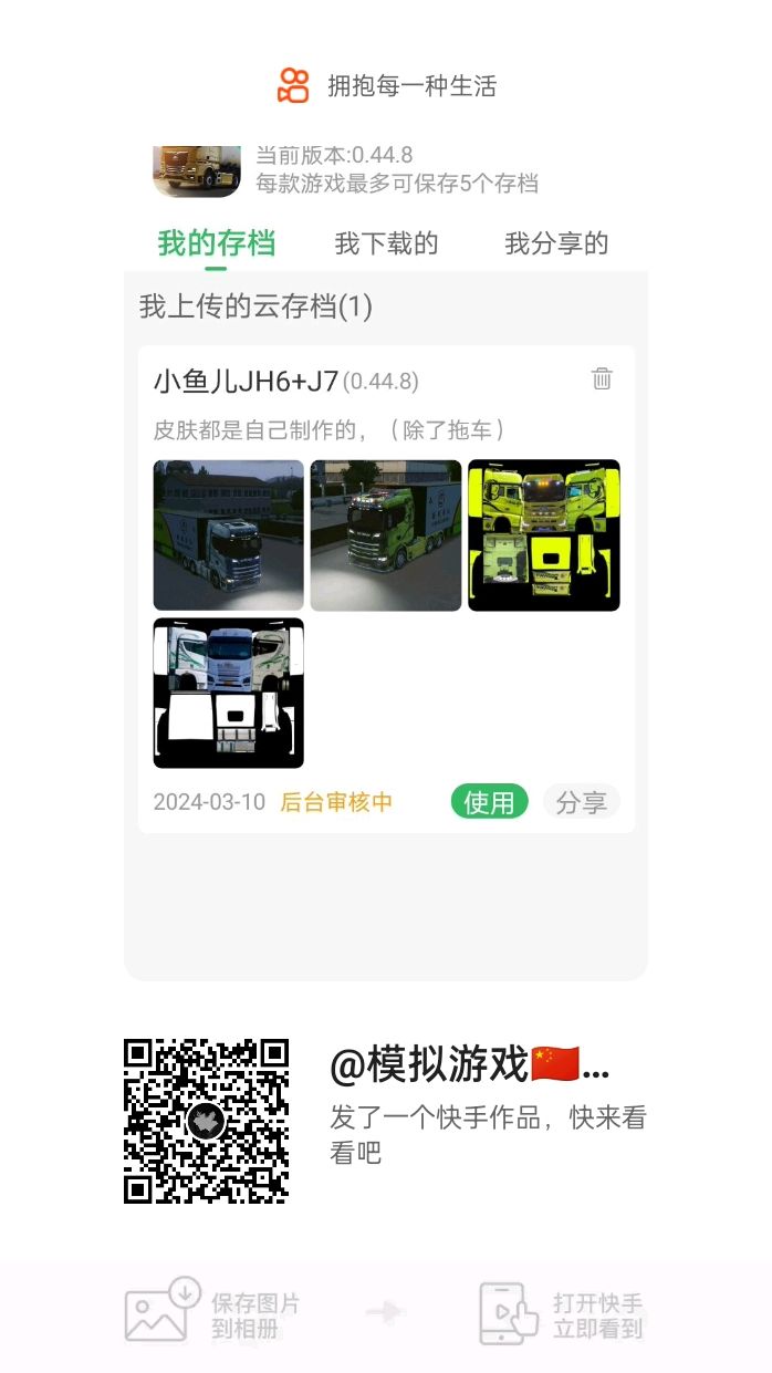 动态图片 2