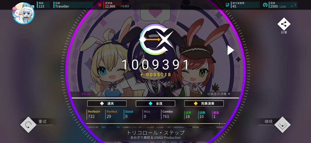 萌新11级谱首个AP! 1