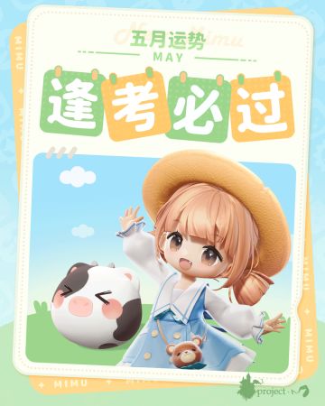 评论有奖丨五月好运派送 截图解锁本月梦想好运签