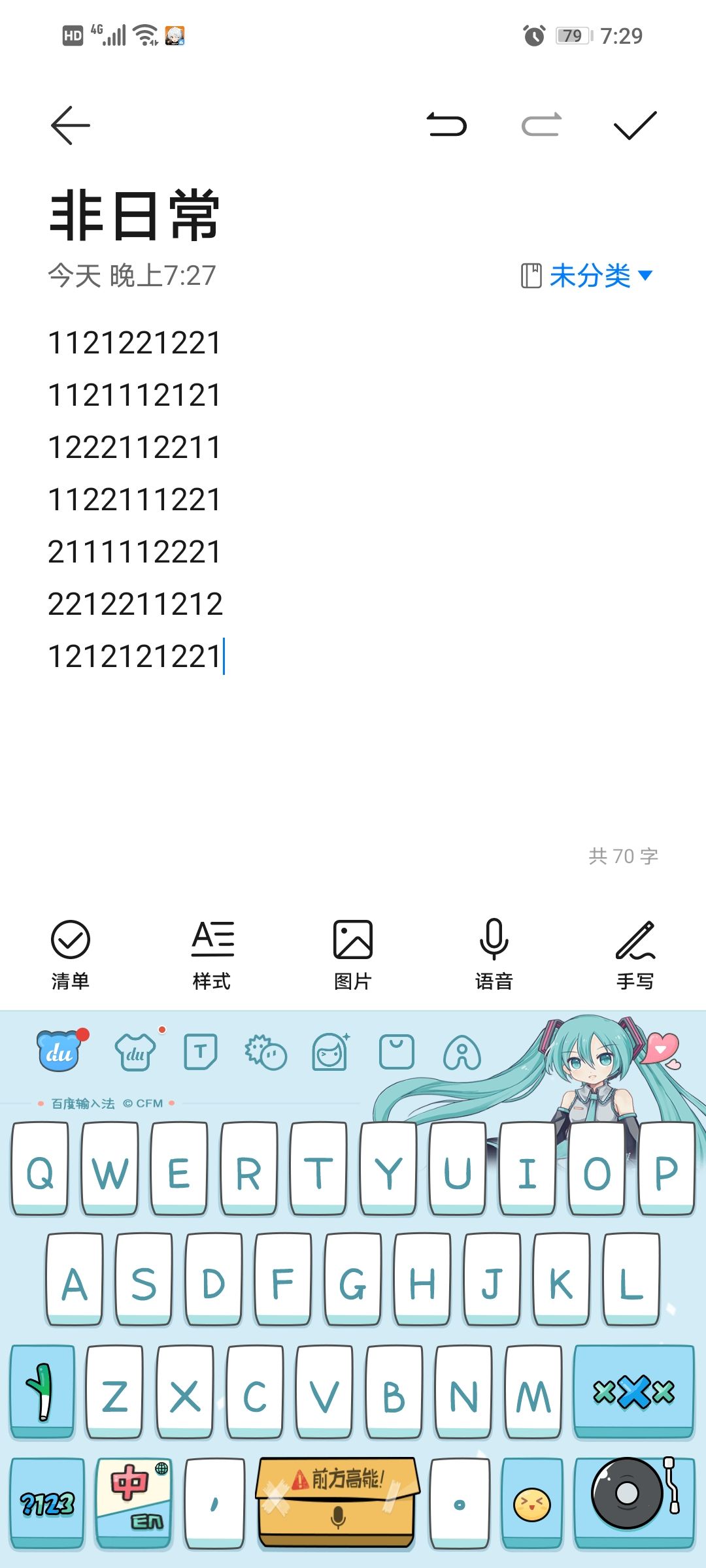 猜猜心芯极速版 1