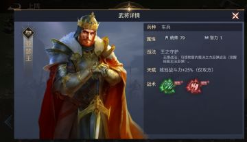 《荣耀文明》武将介绍——西方篇（上）