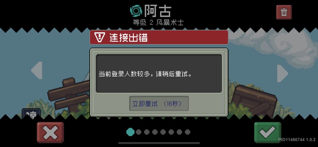 游戏都进不去,论坛哪来的那么多攻略? 1