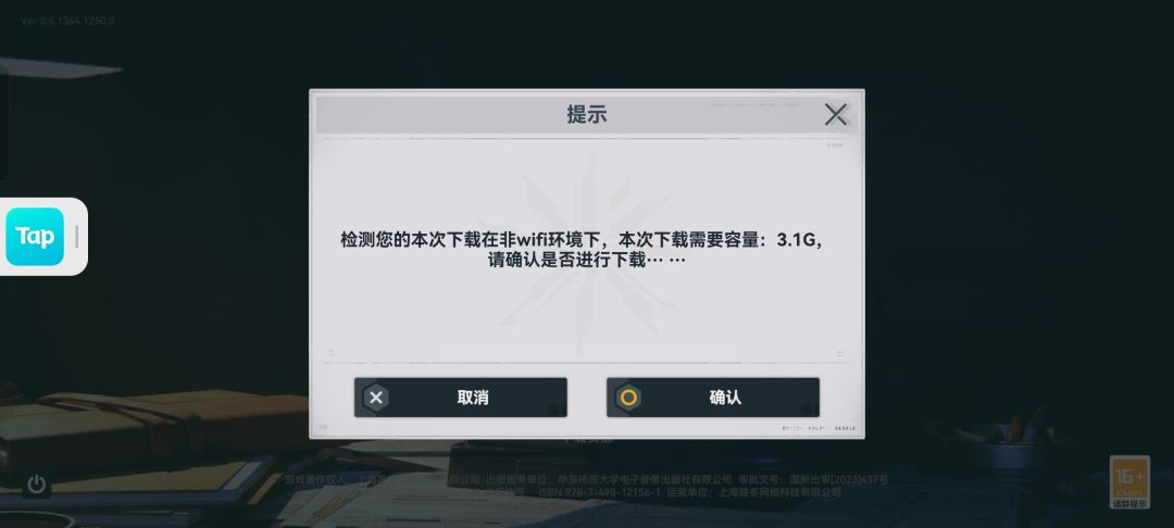 流量党注意 2