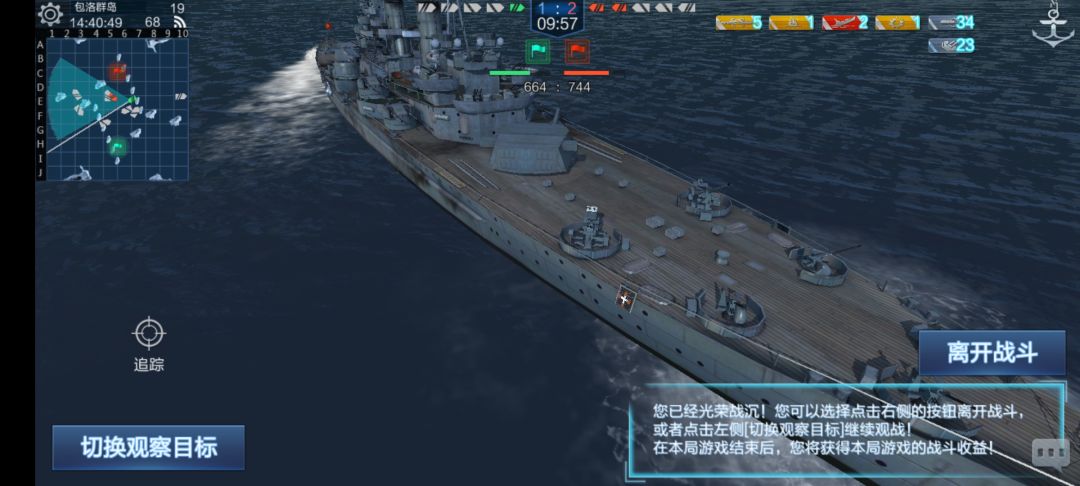 猎马座这后炮炮管是不是都已经嵌上层里了…… 1