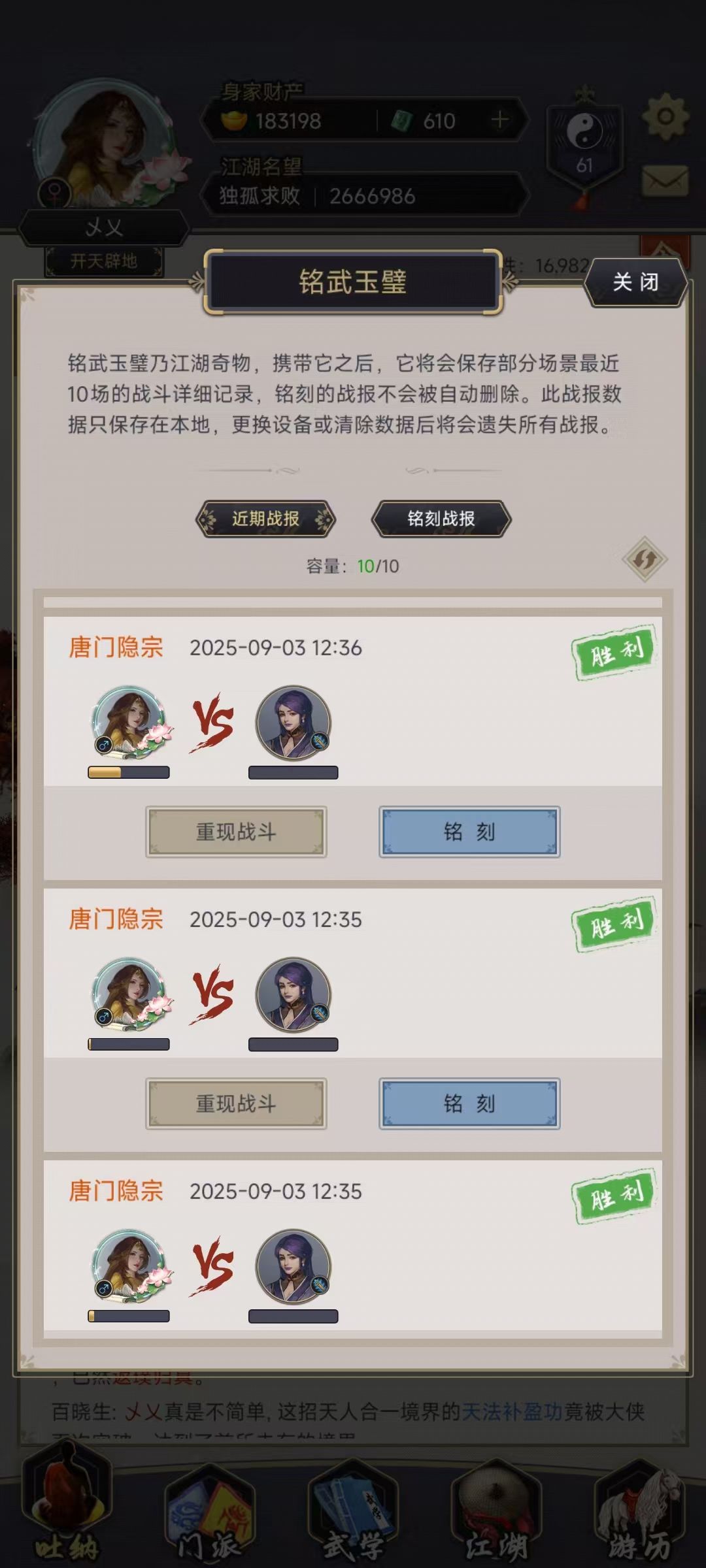 开天刀过唐门 2