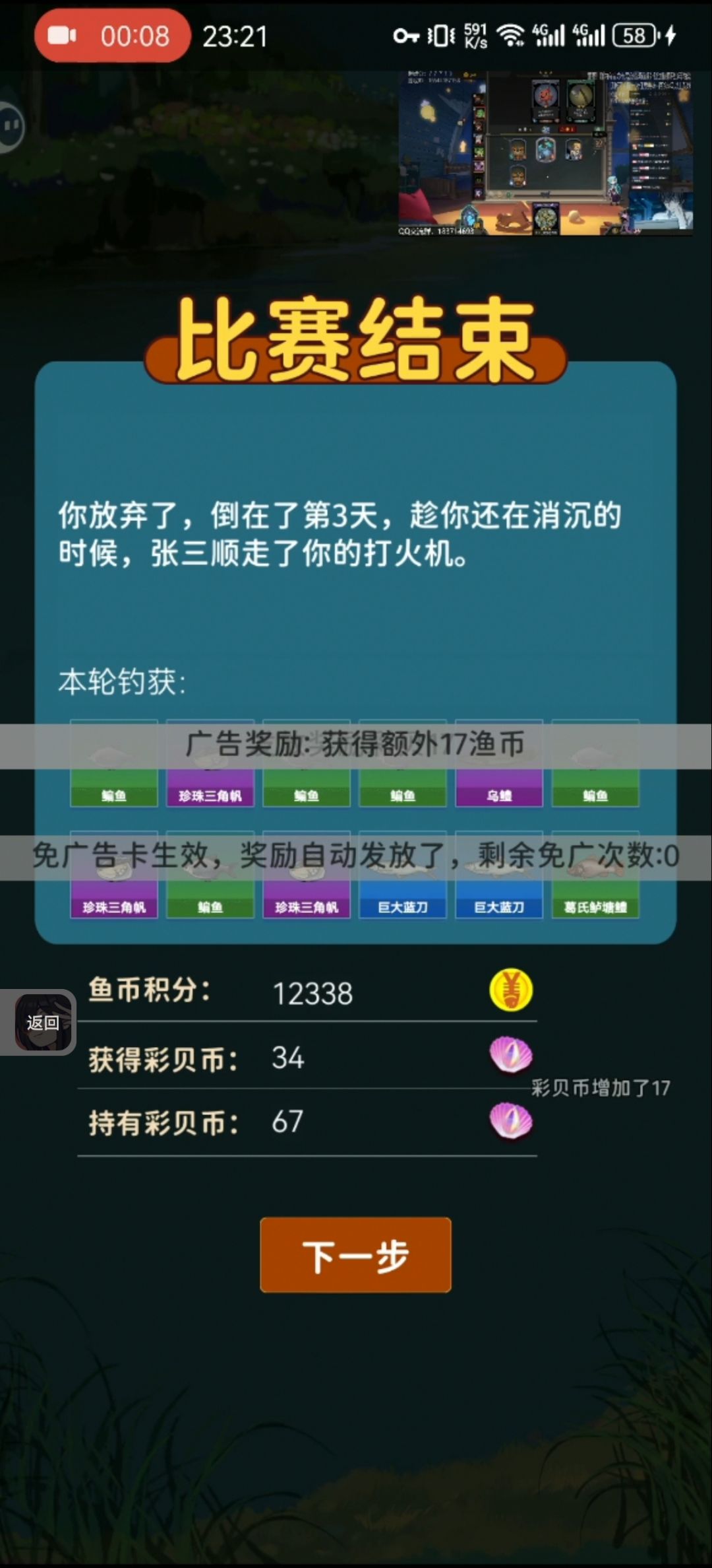 双倍彩币方法 所见即所得 3