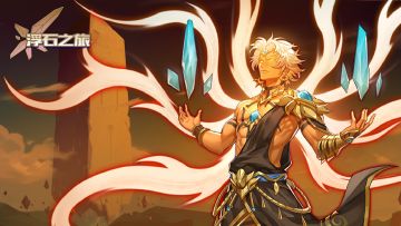 论坛福利——来自深渊核心的专属签到礼物