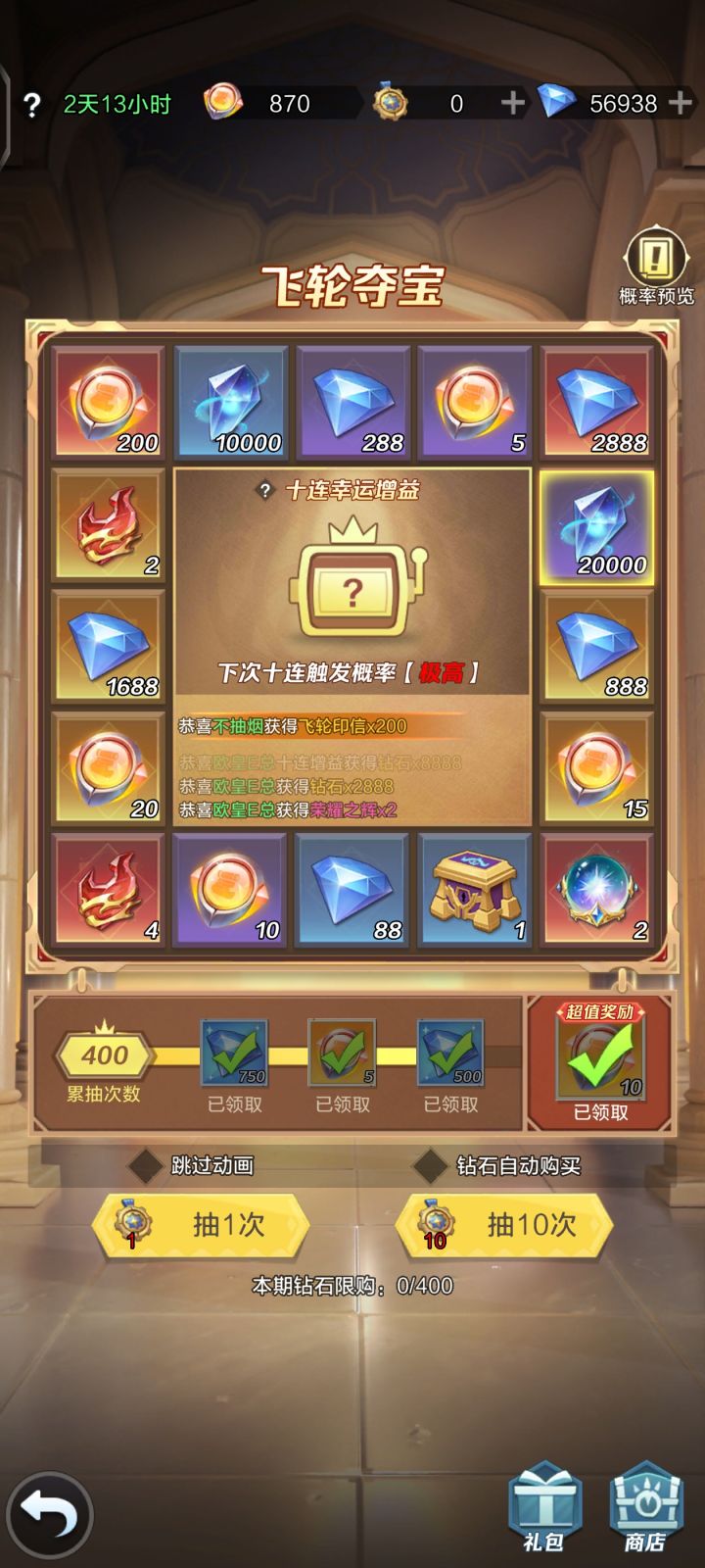 400抽870正常吗截图