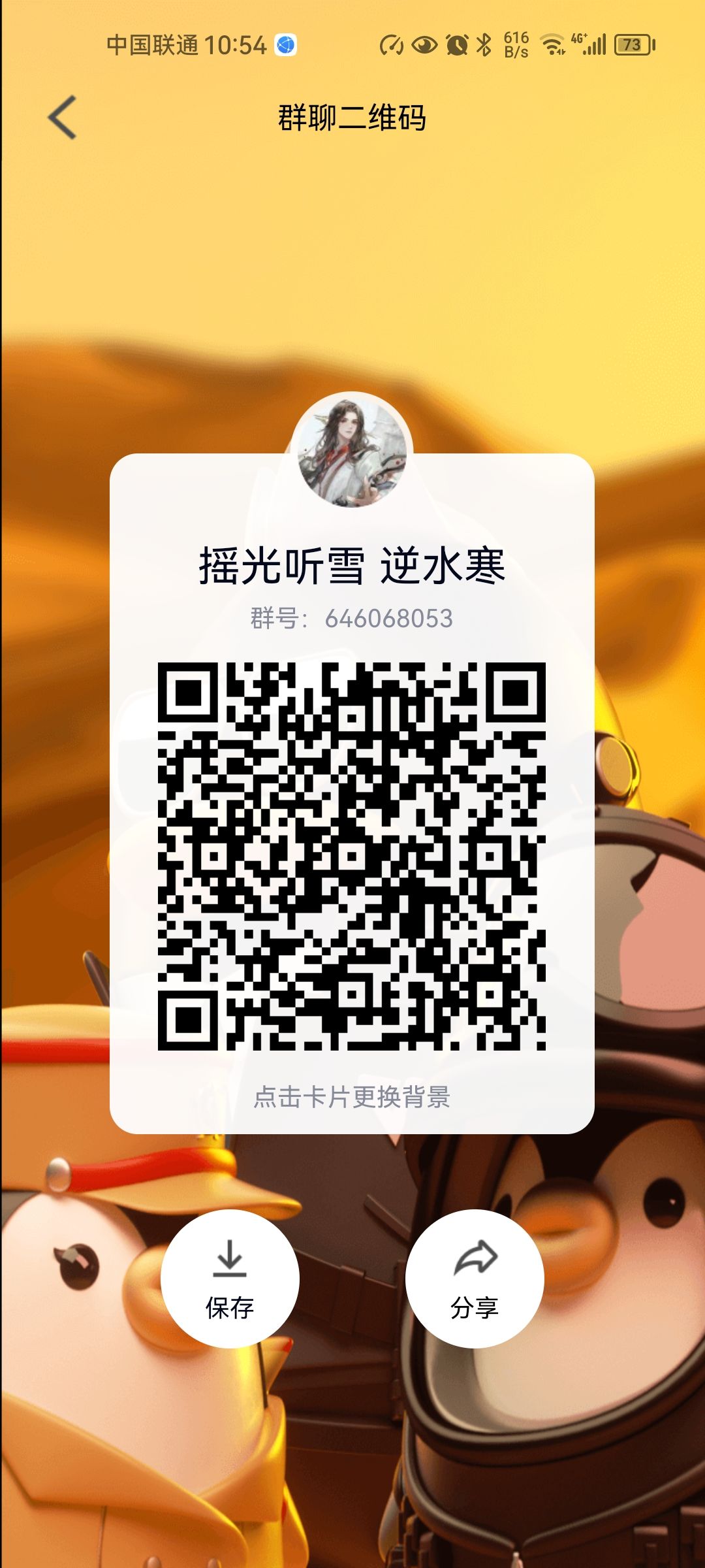 抢到摇光听雪的一起来啊 1