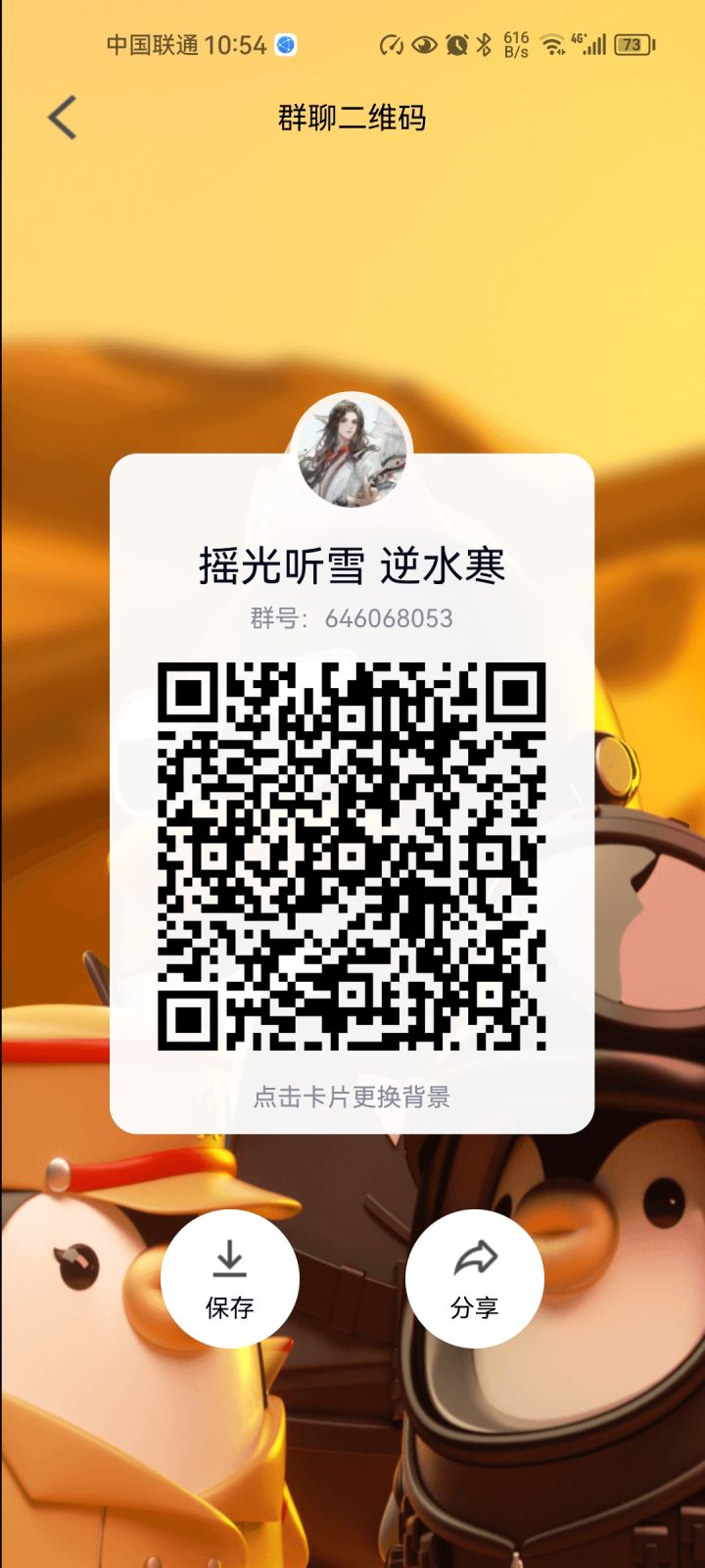 想去瑶光的快来截图