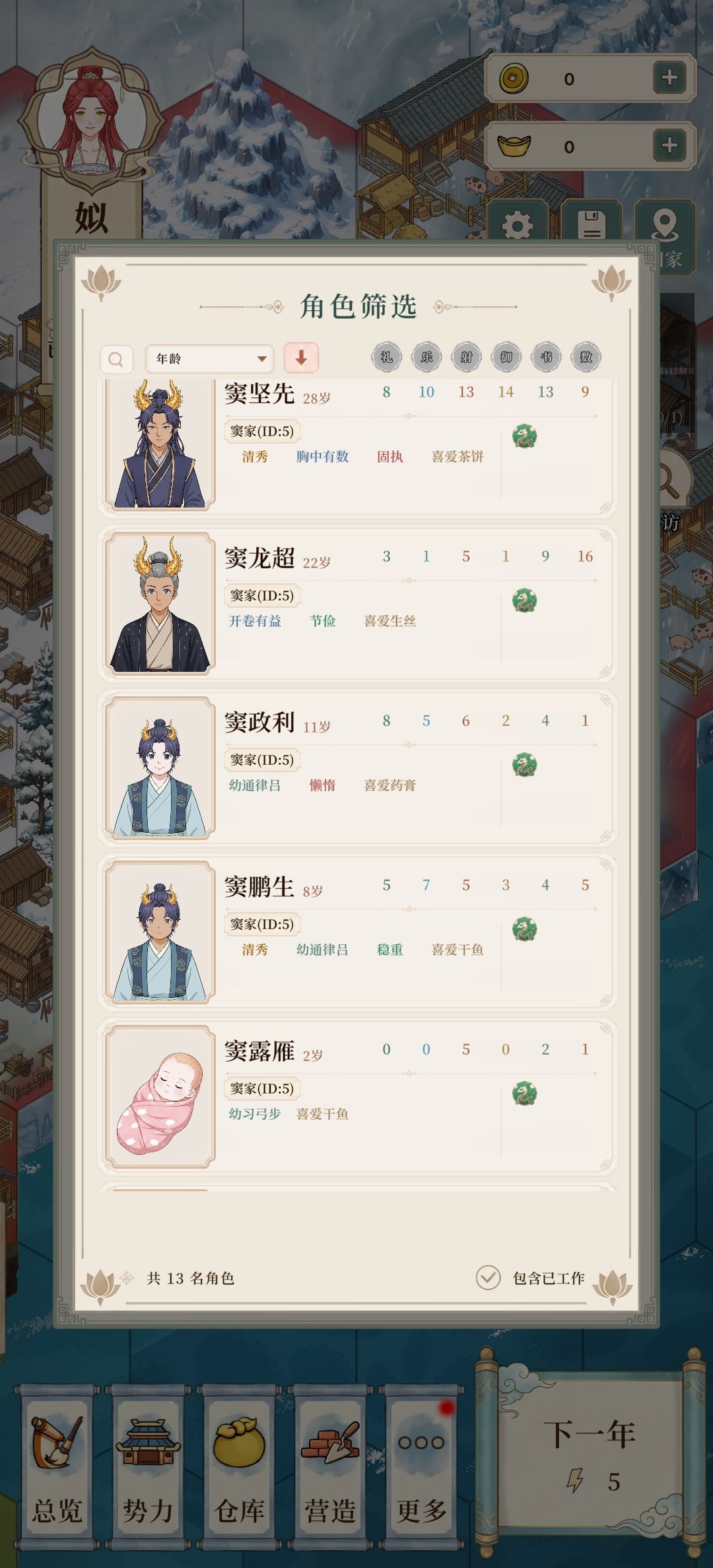 可以影响世界中NPC的发色眼睛后,美人更多 8