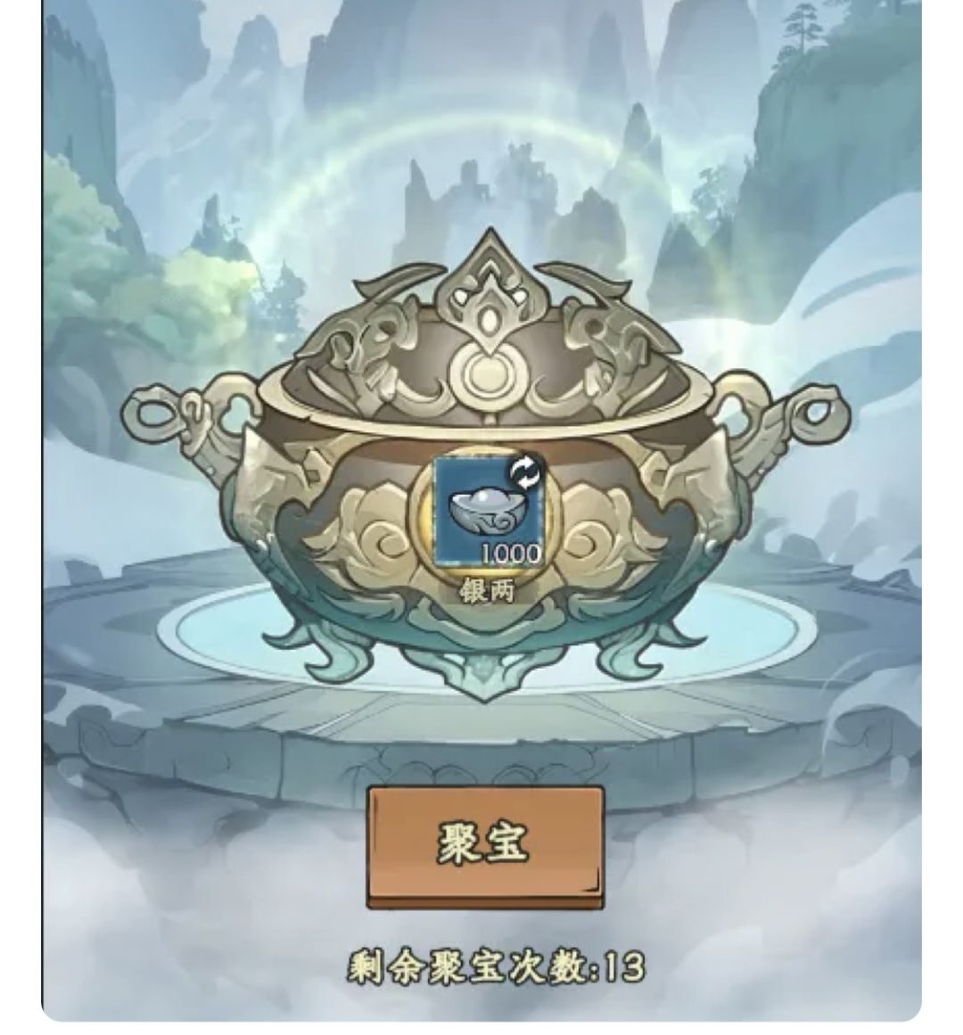 【大梦共创】中秋·月华问道 4