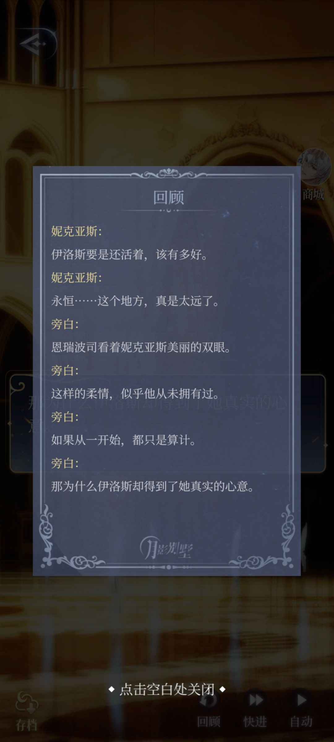 女王的情感纠葛 8
