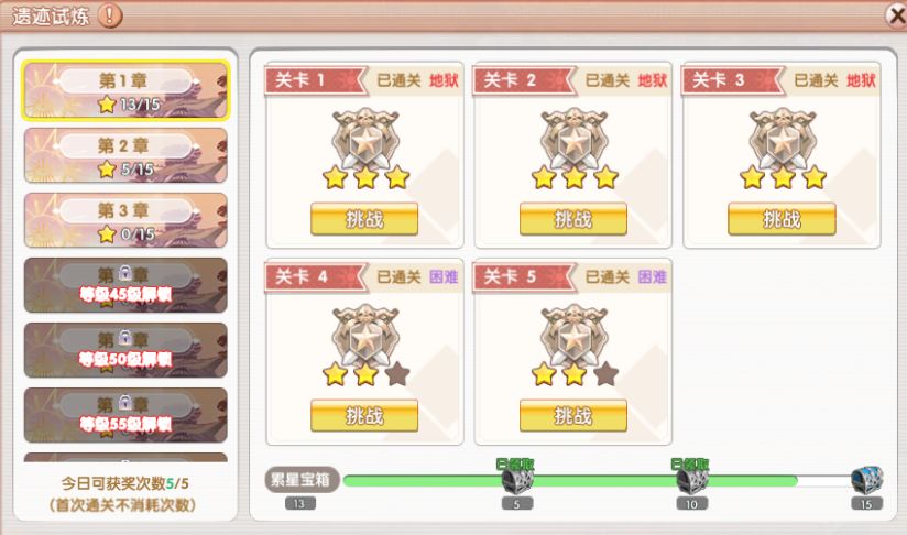 飞飞重逢手游核心成长路线 2