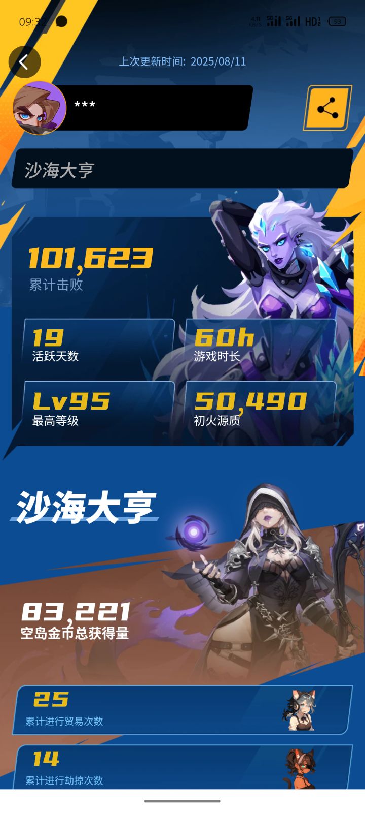 数据变化这么快吗?真的没问题吗?截图
