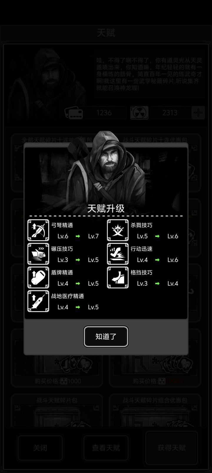 本来不想玩弓的截图