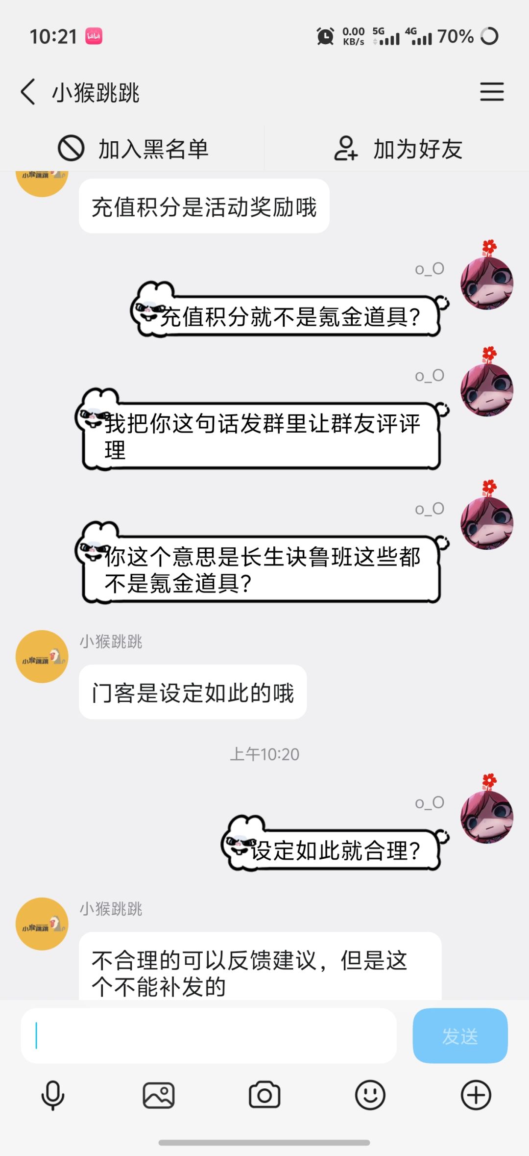 逆天小猴,逆天设定 3