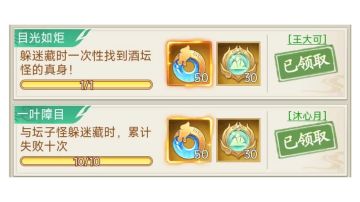 隐匿之境·新成就【一叶障目】【目光如炬】（内含彩蛋）