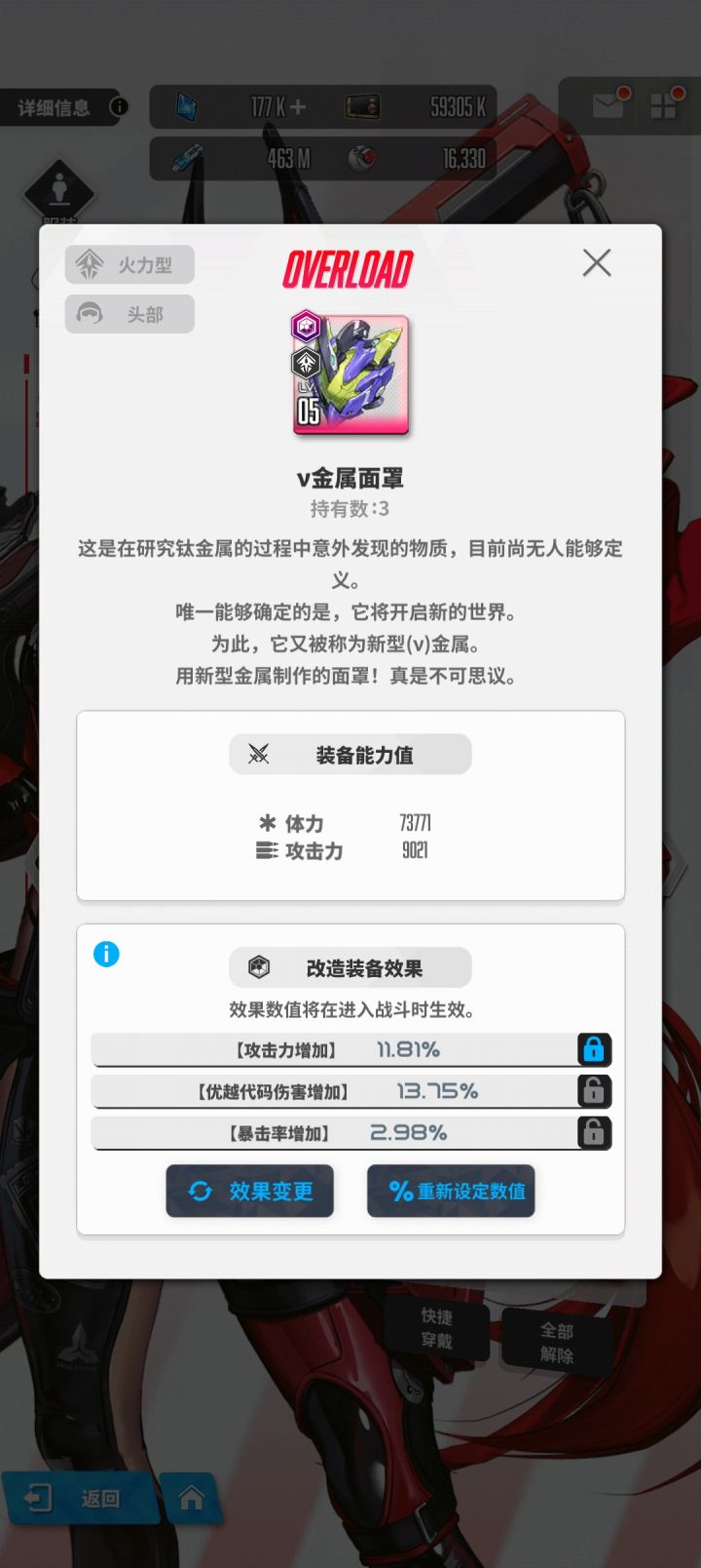 国服零氪记录一下红帽练度,及资源情况截图