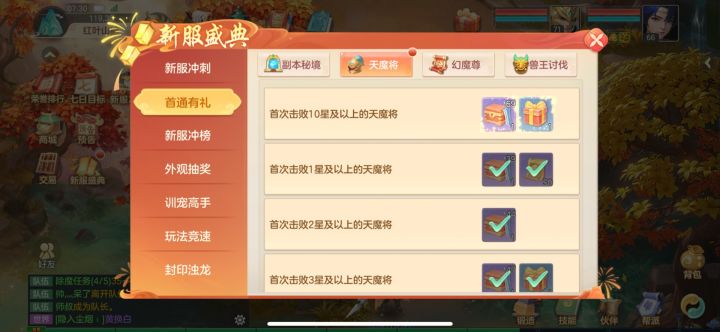 【攻略分享】 0氪平民总结,能杀10x天魔,新手随便入坑截图