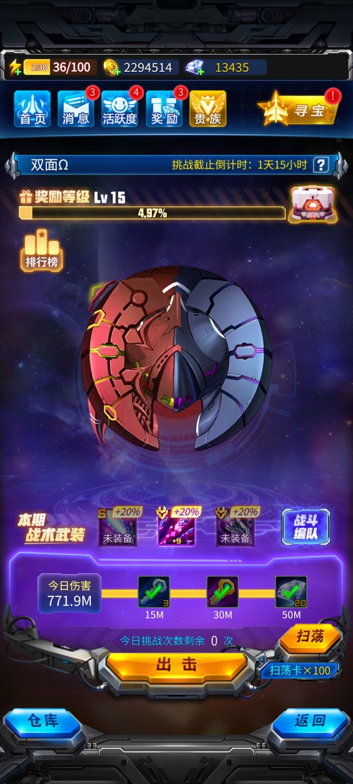 百强战队招人截图