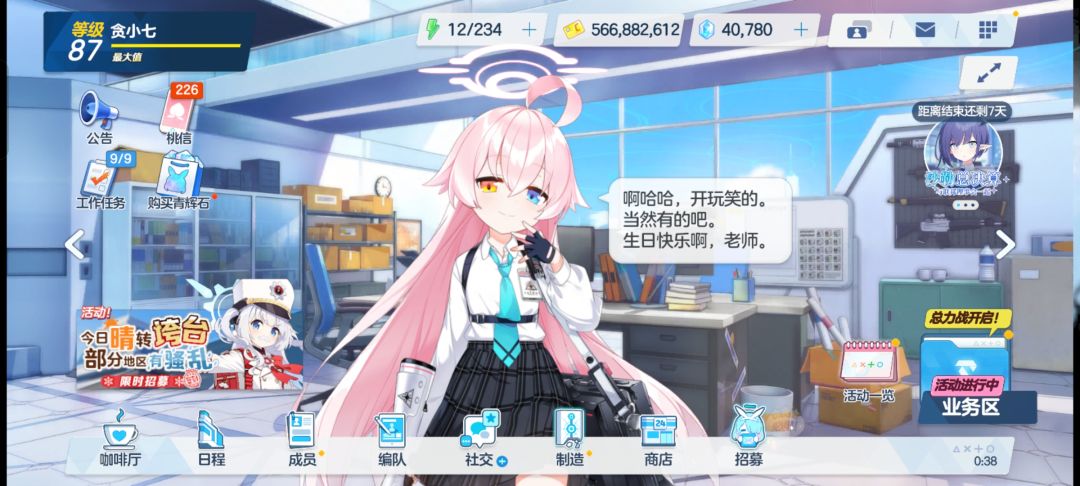 祝我生日快乐 1